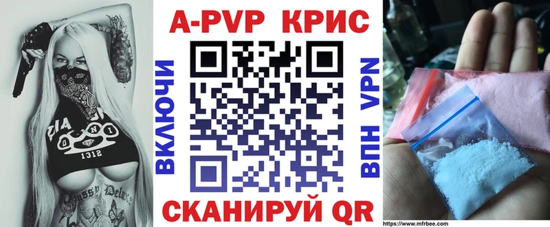 А ПВП Crystall  Купить где  Балабаново 