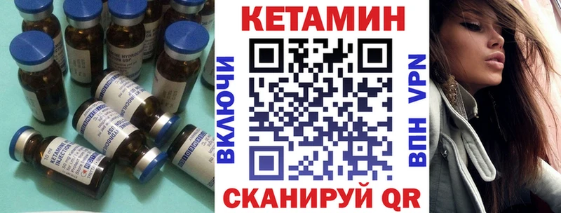 Кетамин VHQ  Купить  Балабаново 