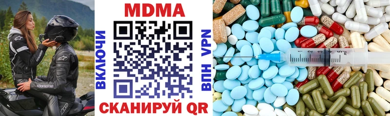 Купить  Балабаново  МДМА crystal 