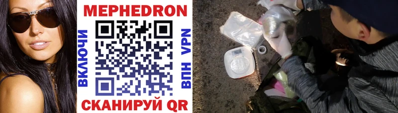 Купить  Балабаново  Меф VHQ 
